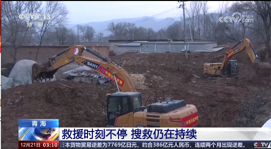 [新闻直播间]青海积石山6.2级地震 中川乡人员失联 搜救工作持续进行