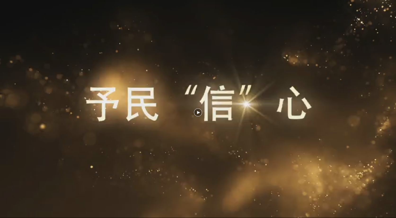 第二工程局《信访工作条例》学习宣传视频