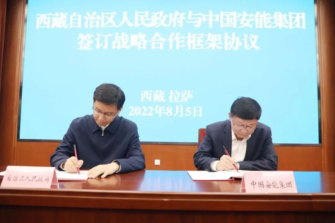 中国安能与西藏自治区战略合作签约暨拉萨救援基地揭牌仪式在拉萨举行.jpg