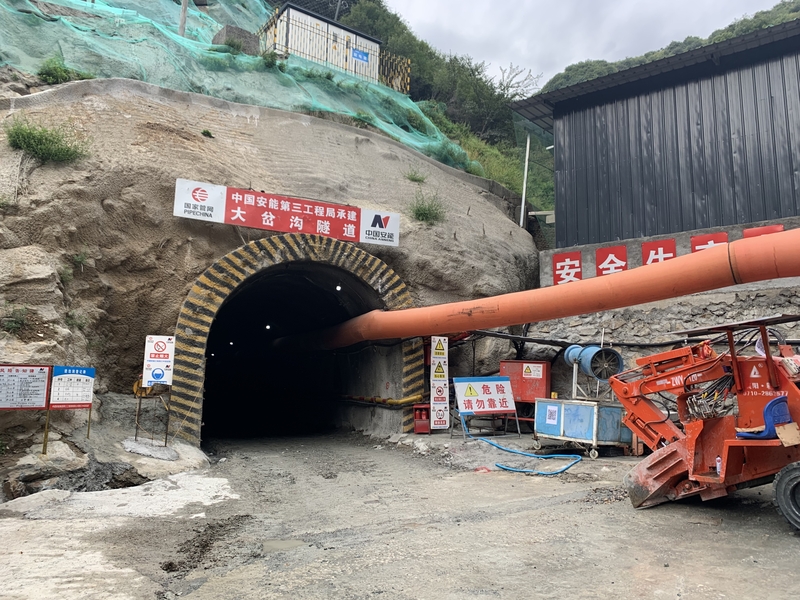 大岔沟隧道施工